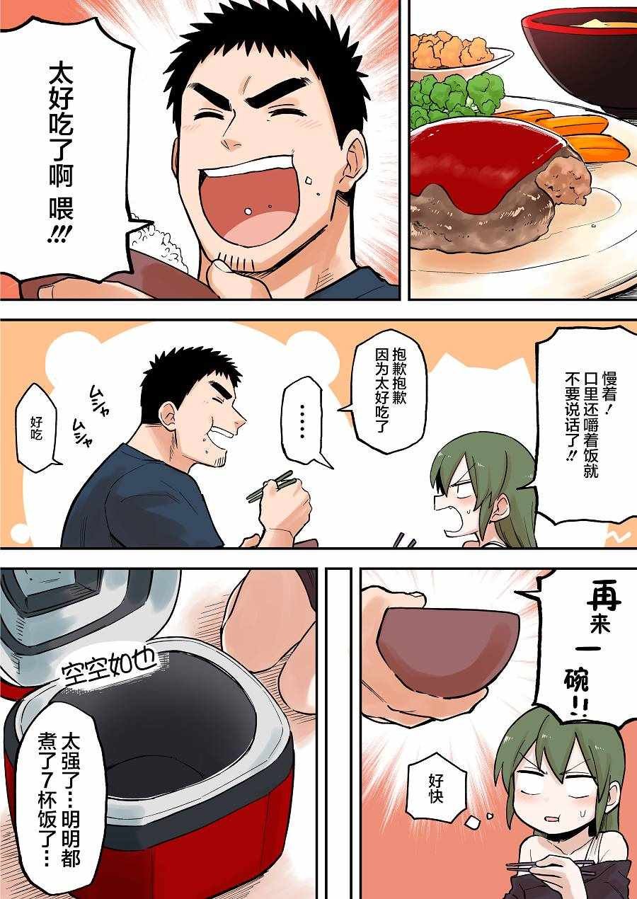第46话