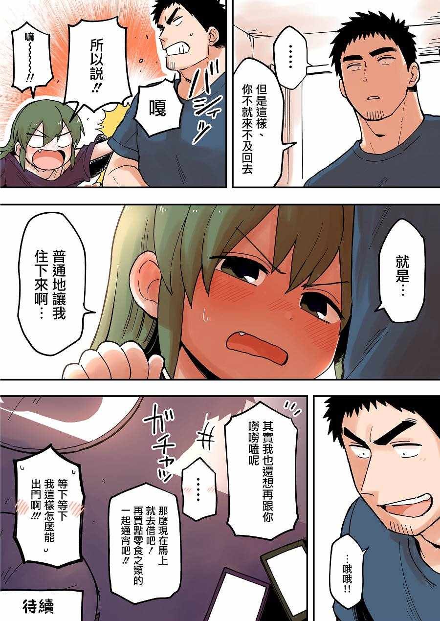 第47话