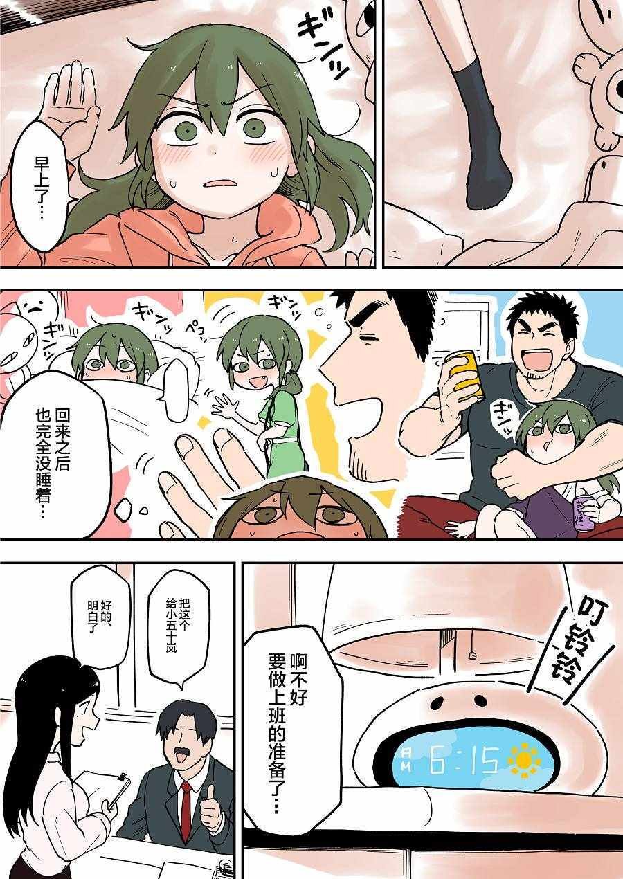 第48话