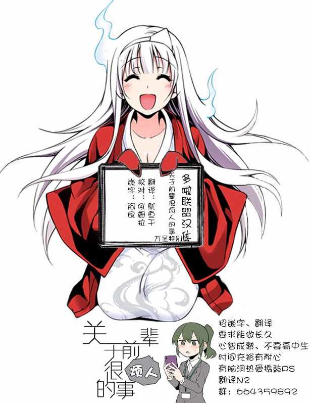 第50话