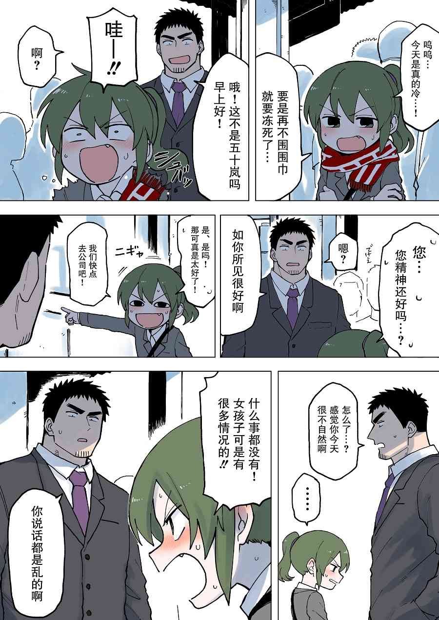 第51话