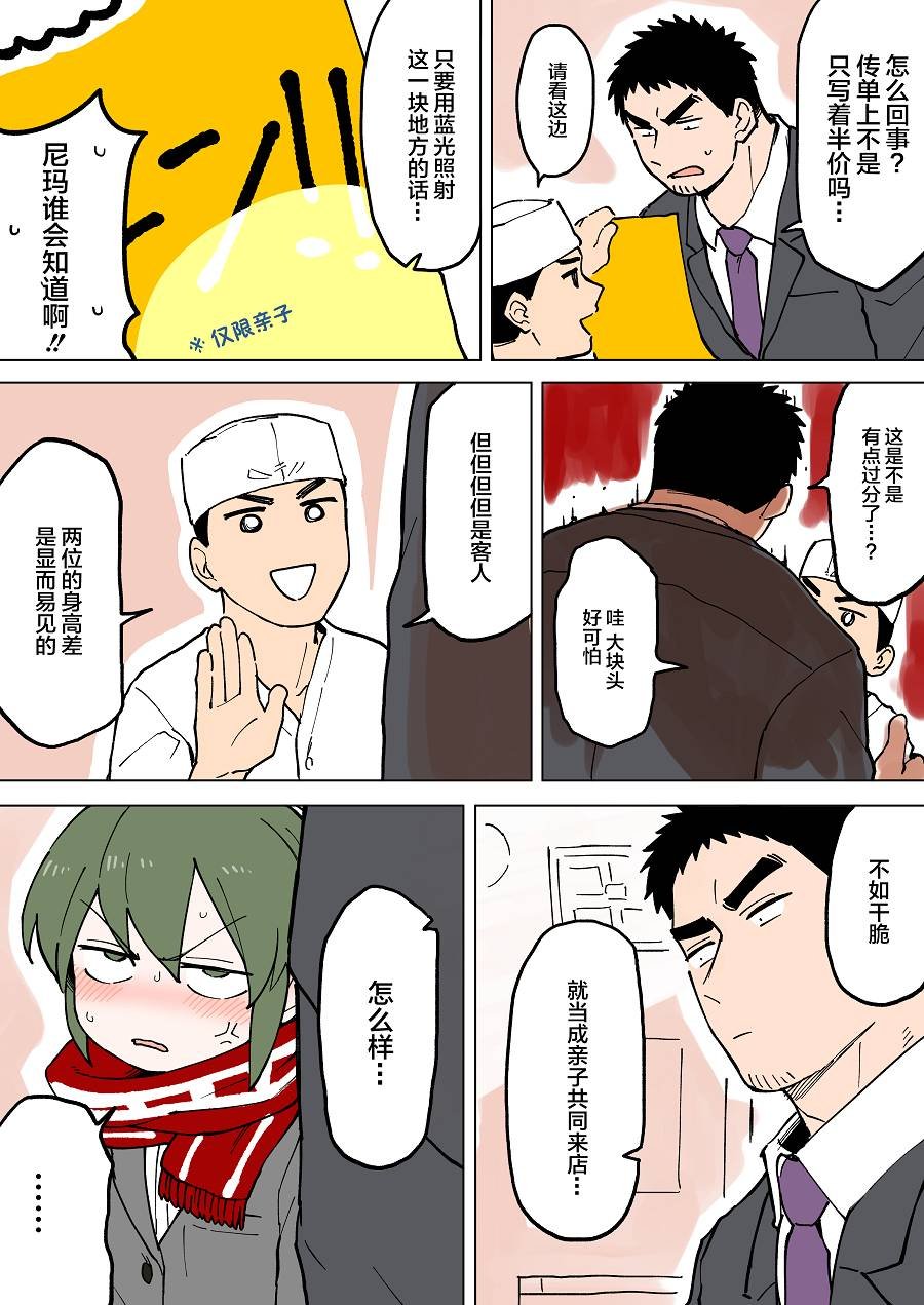 第52话
