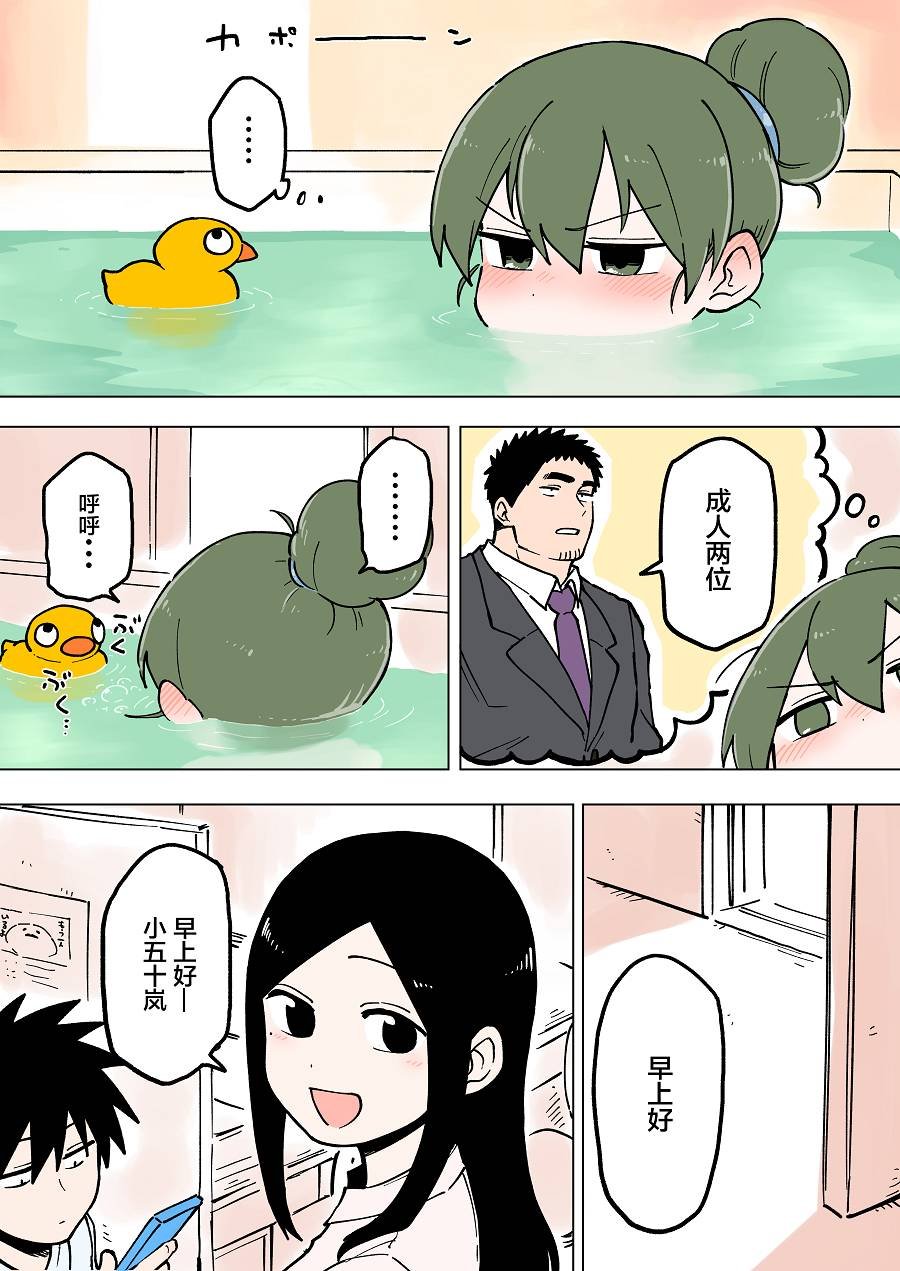 第53话