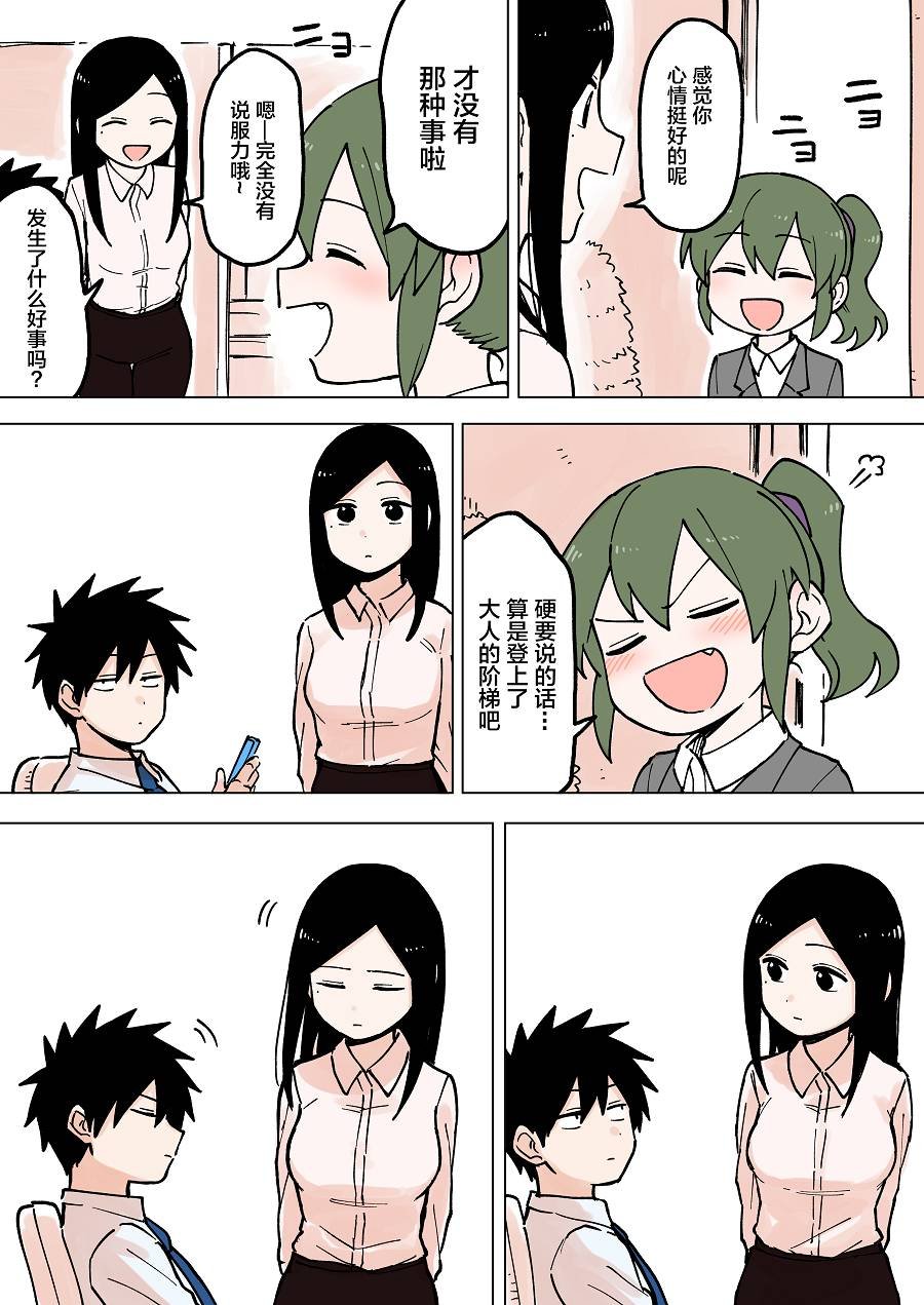 第53话