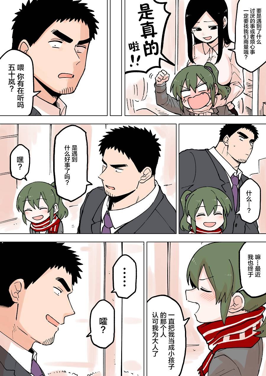 第53话