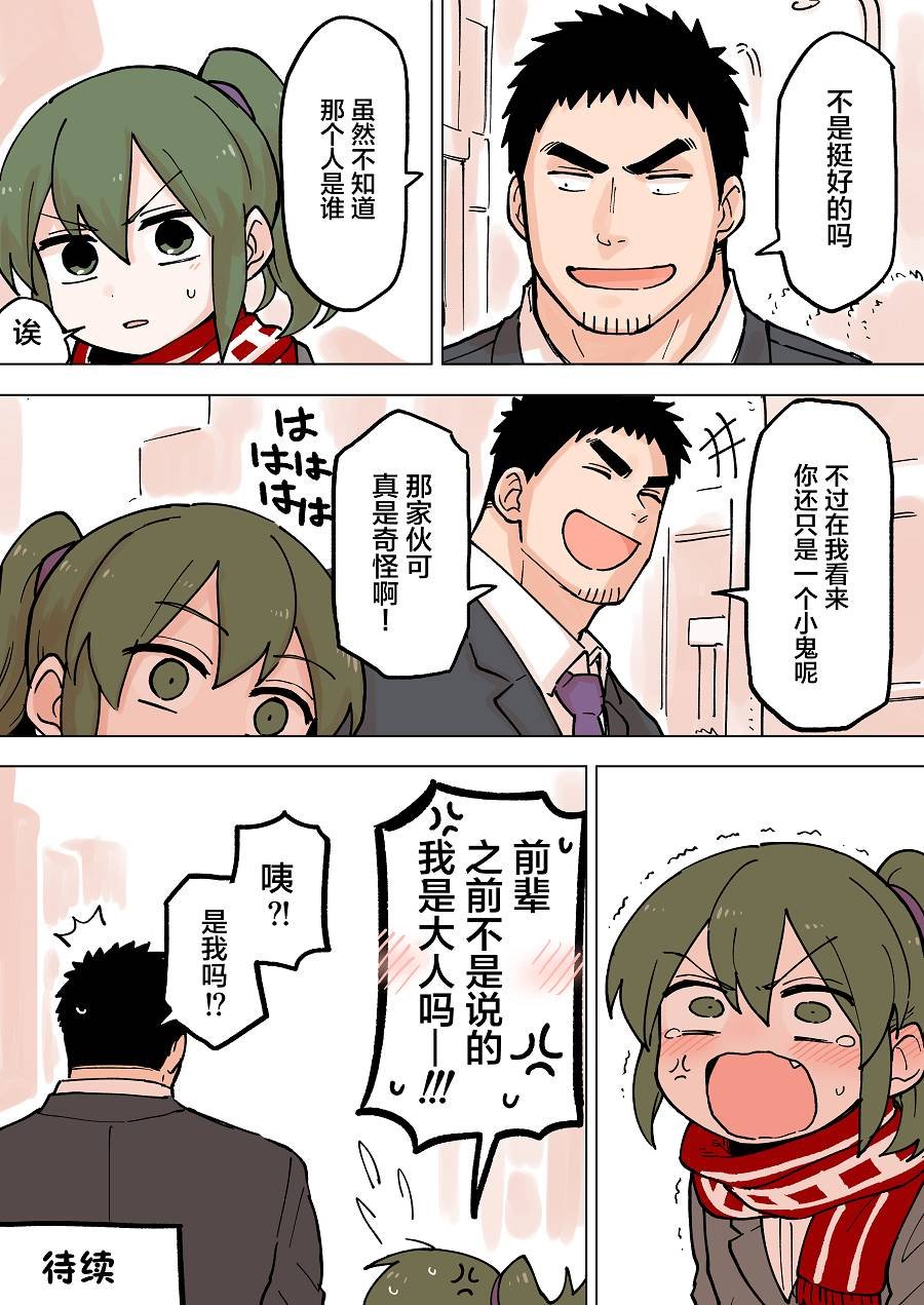 第53话