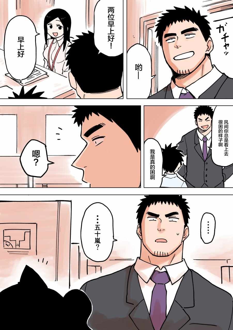 第54话
