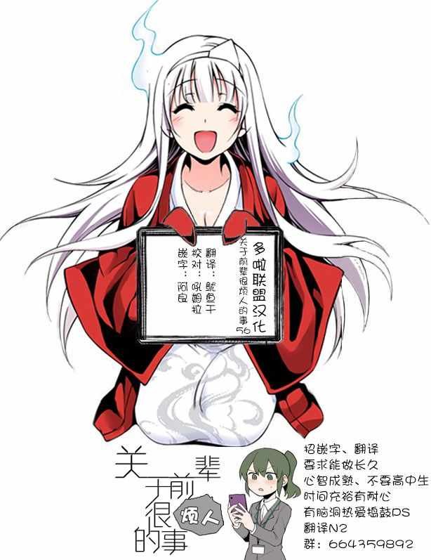 第56话