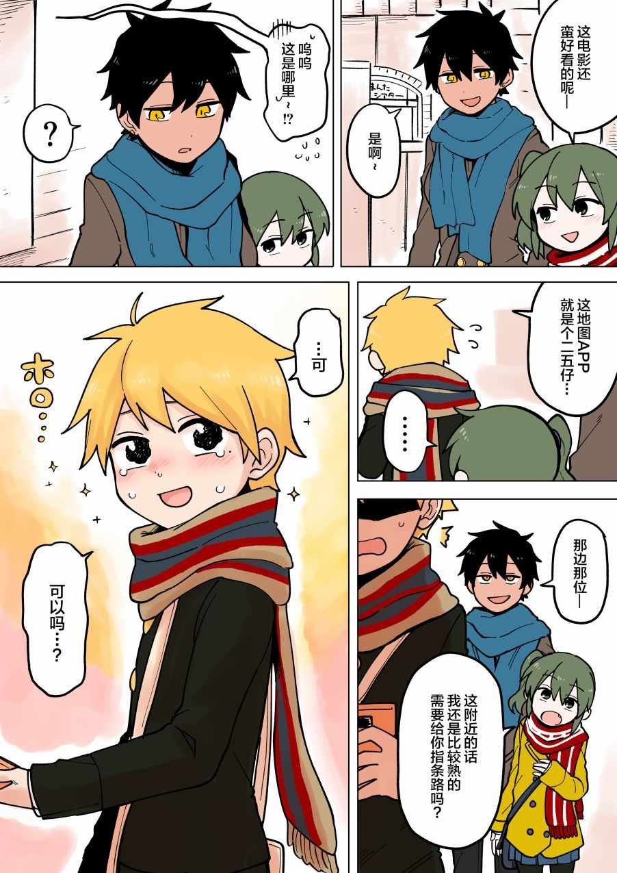 第61话