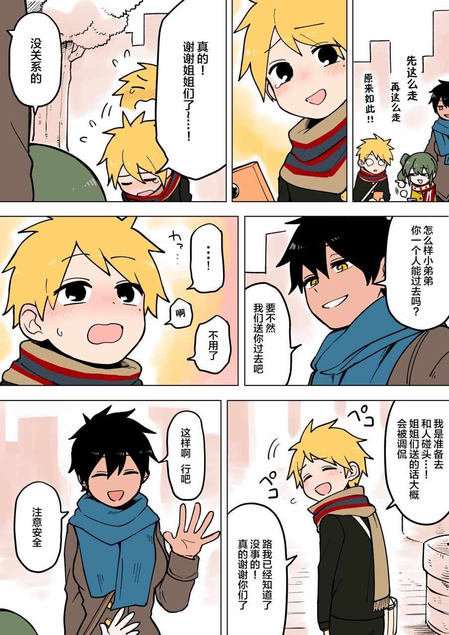 第61话