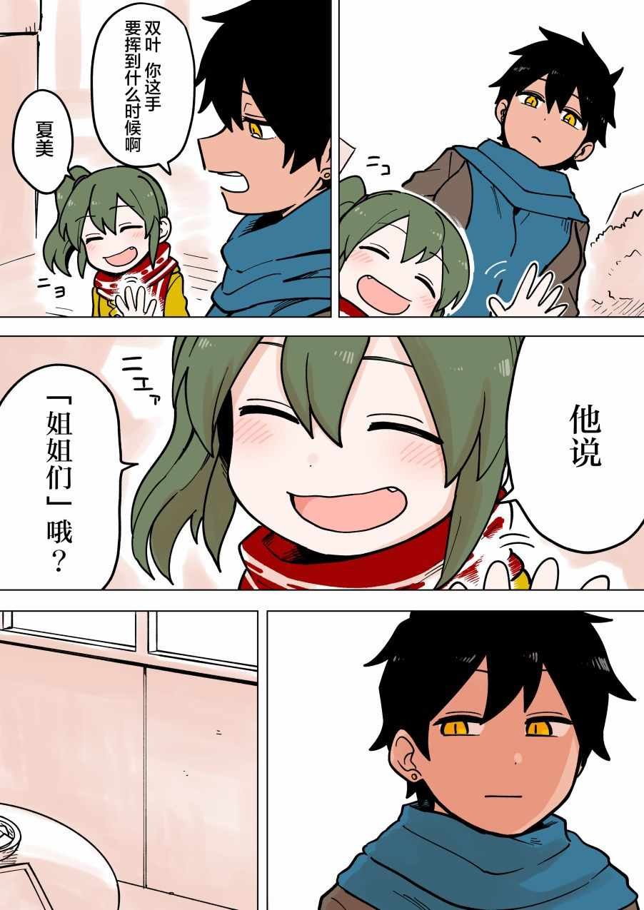 第61话