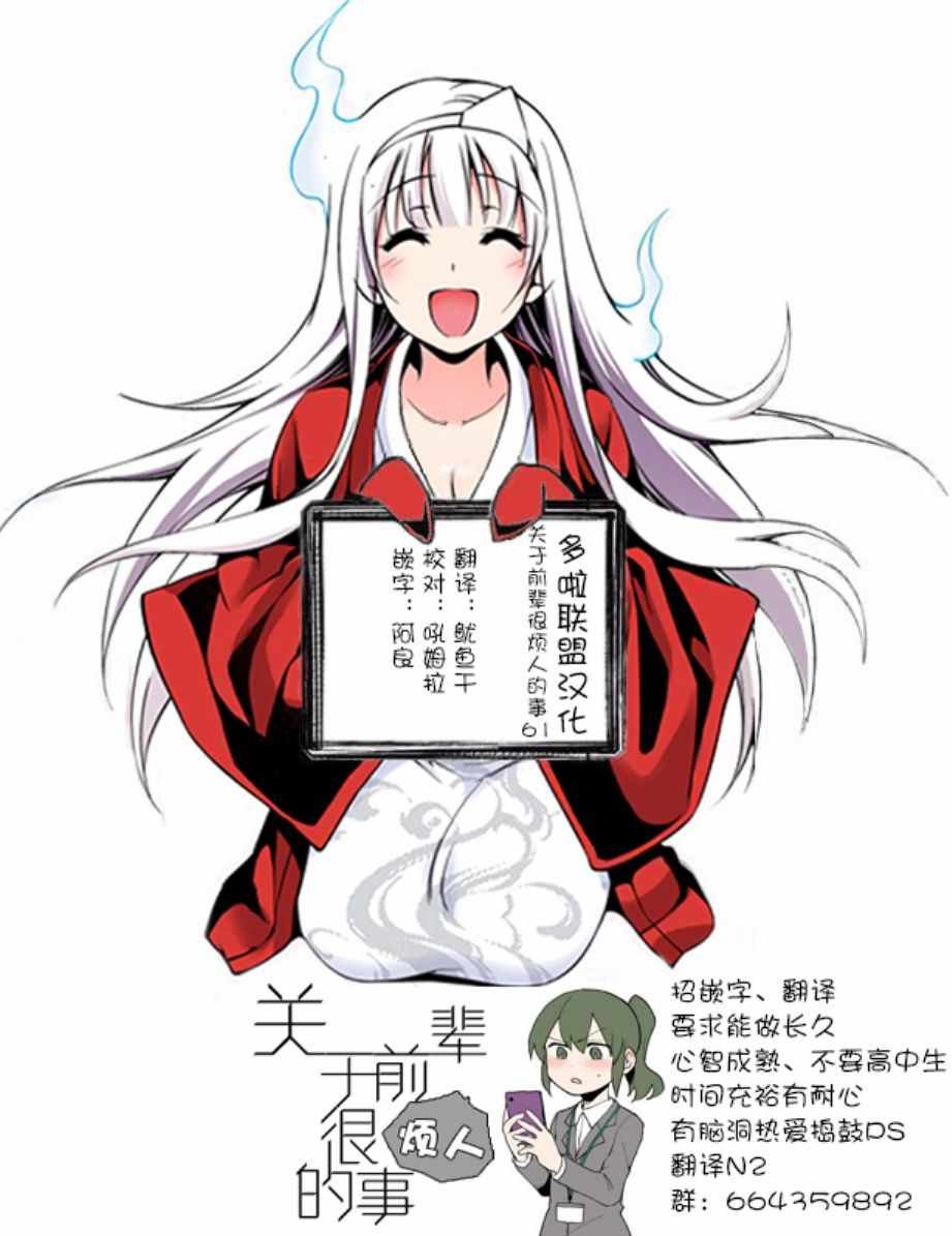 第61话