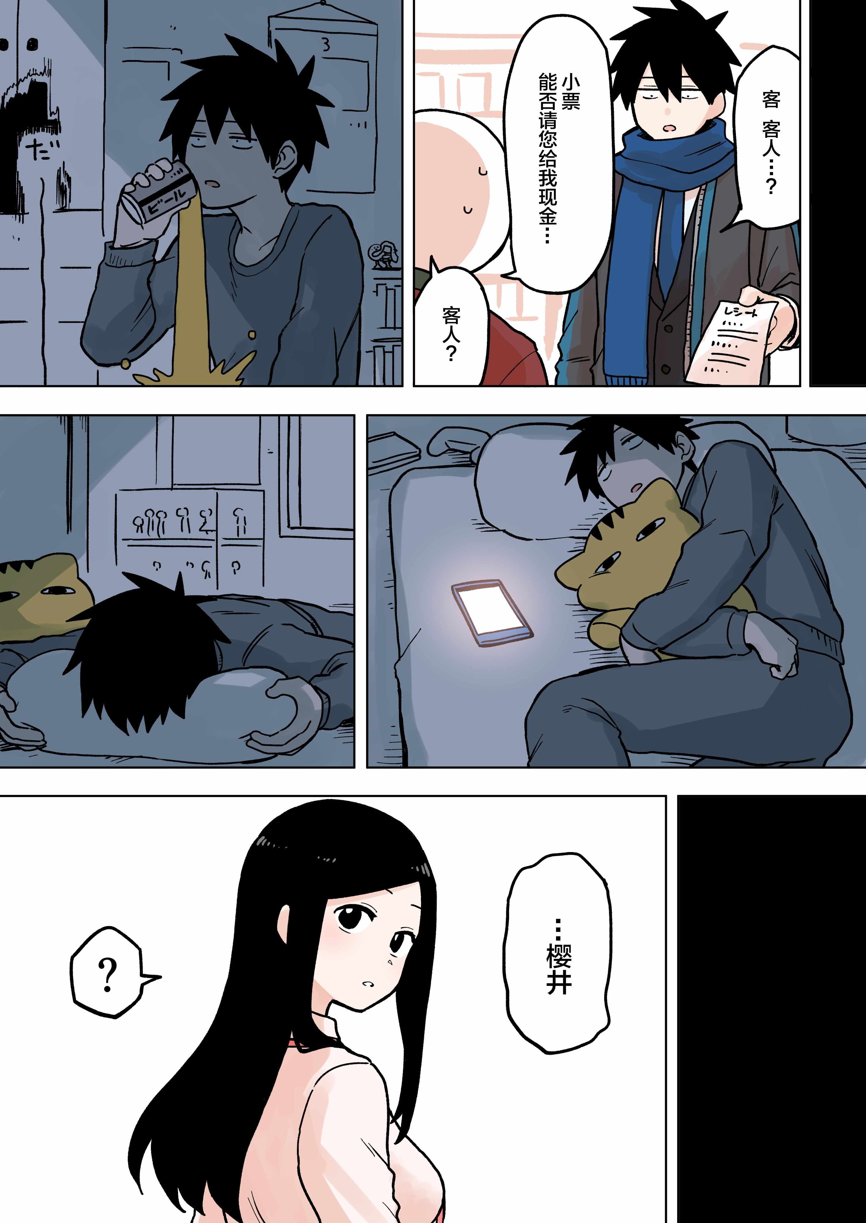 第64话