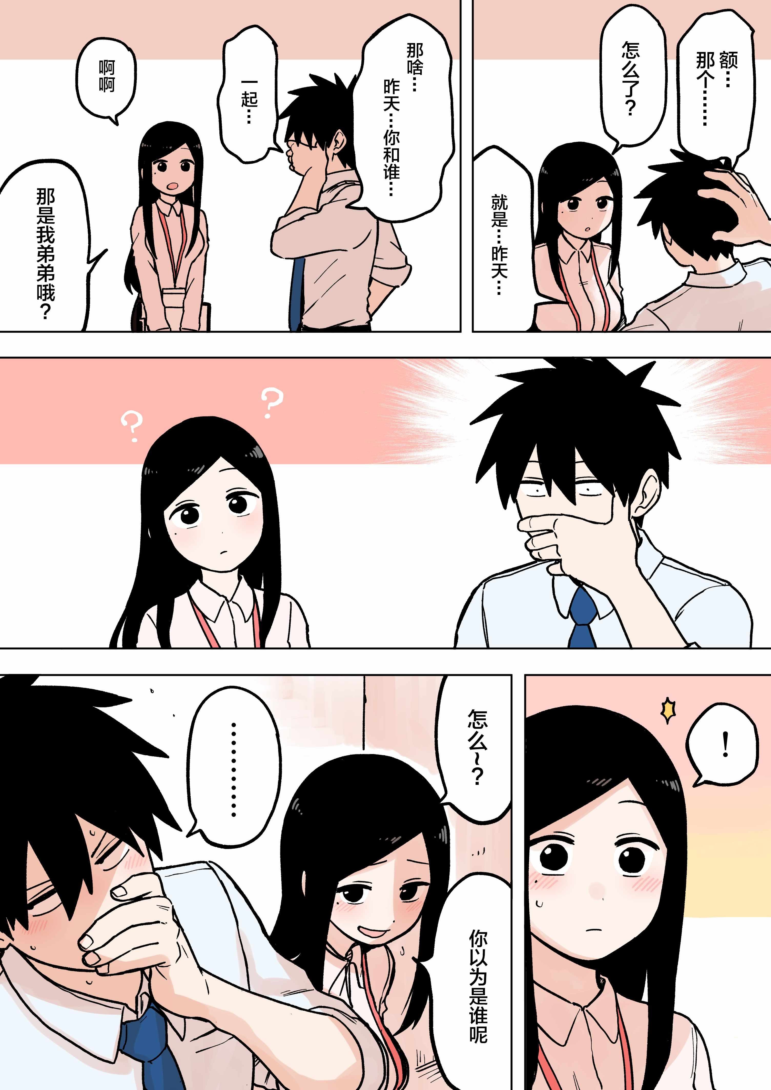 第64话