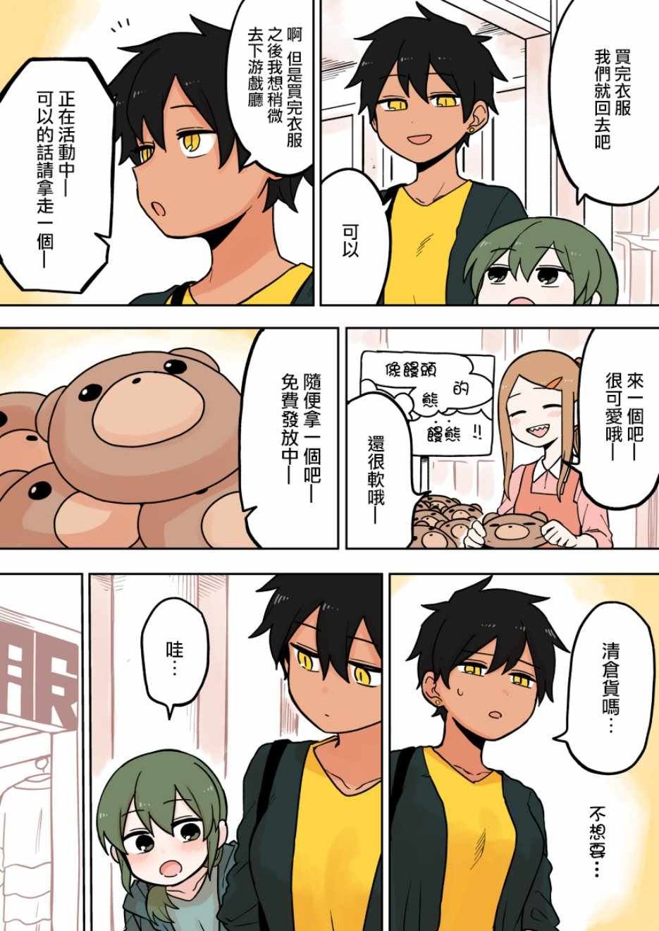 第66话