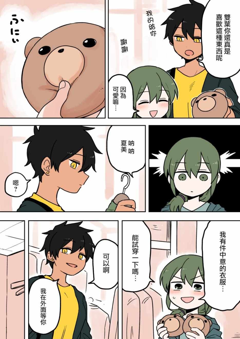 第66话