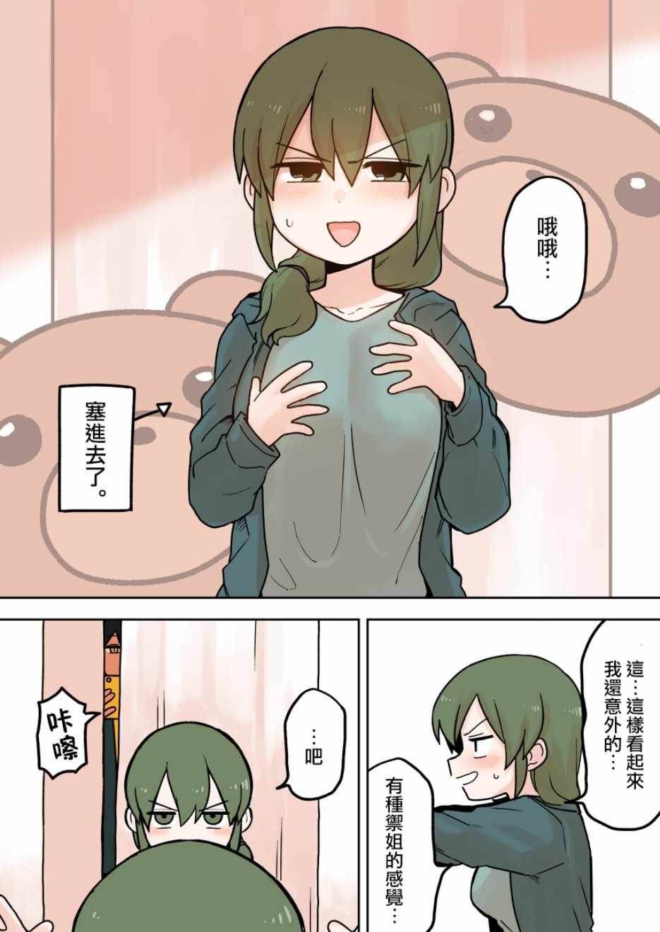 第66话