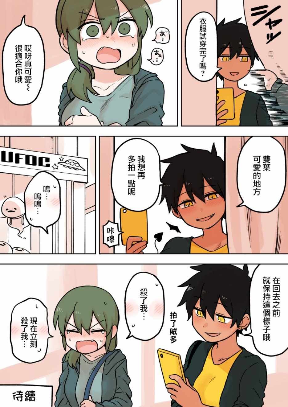第66话