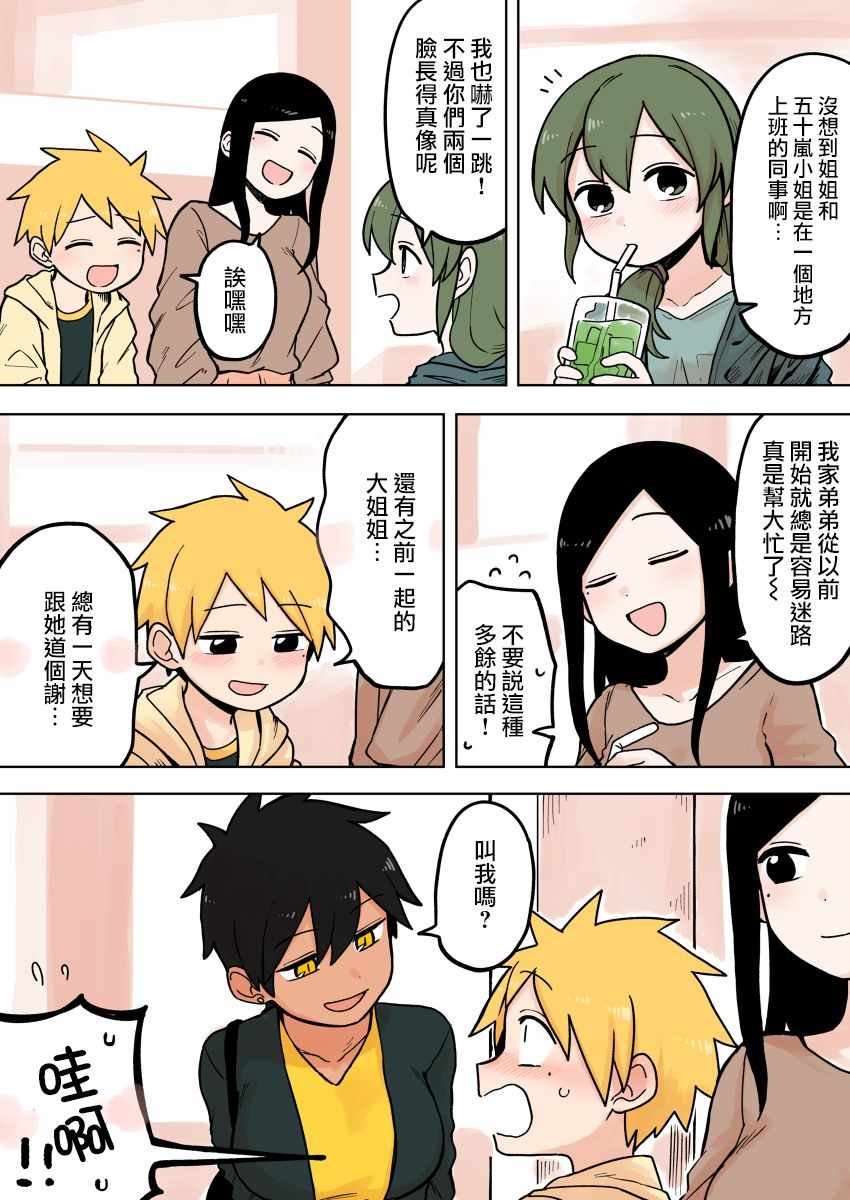 第67话