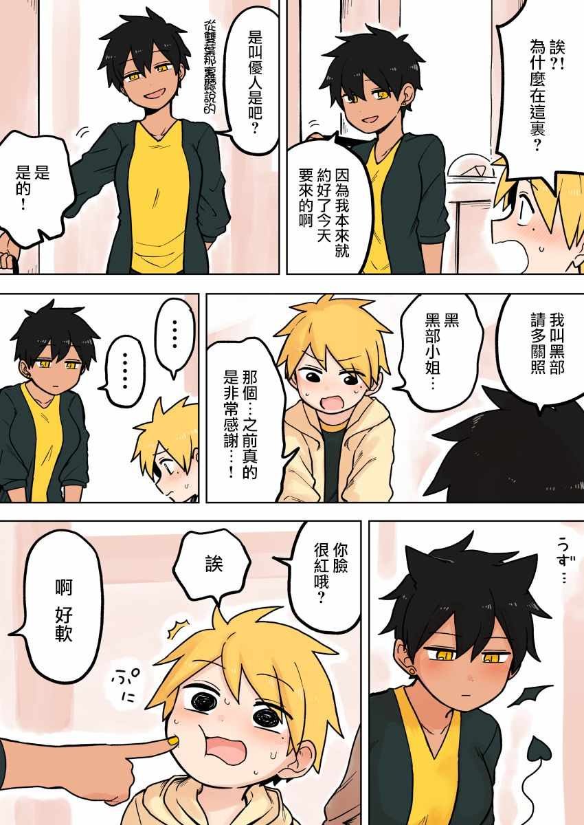 第67话