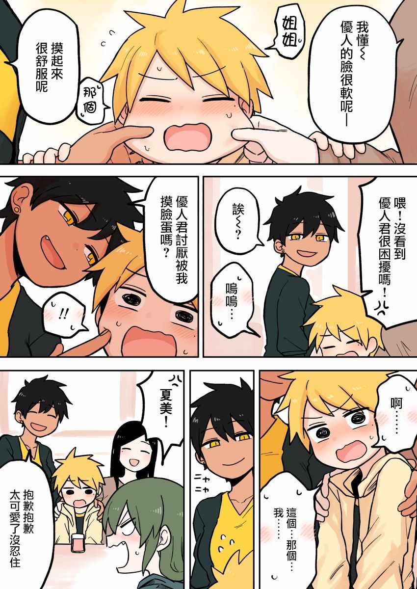 第67话