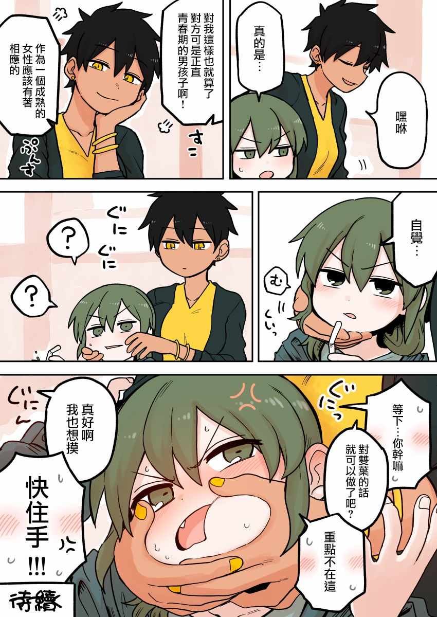 第67话
