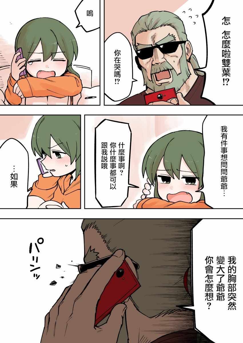 第69话