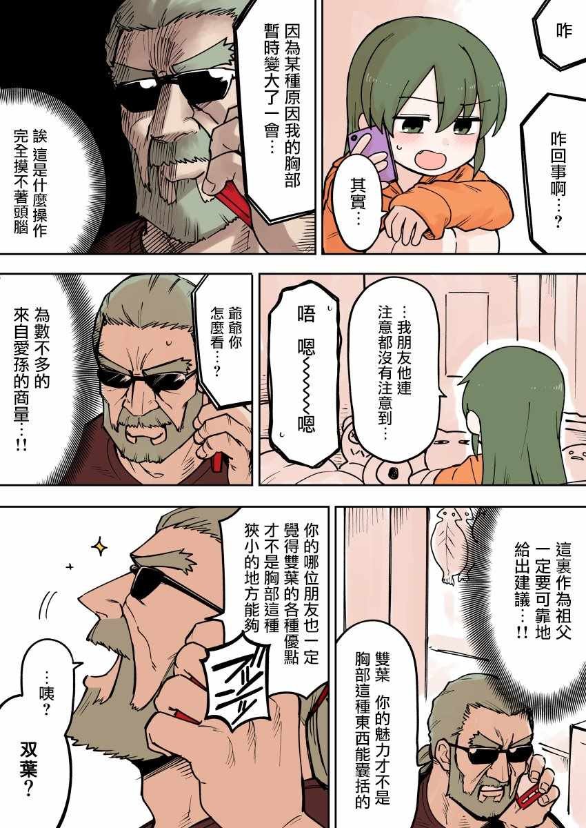 第69话