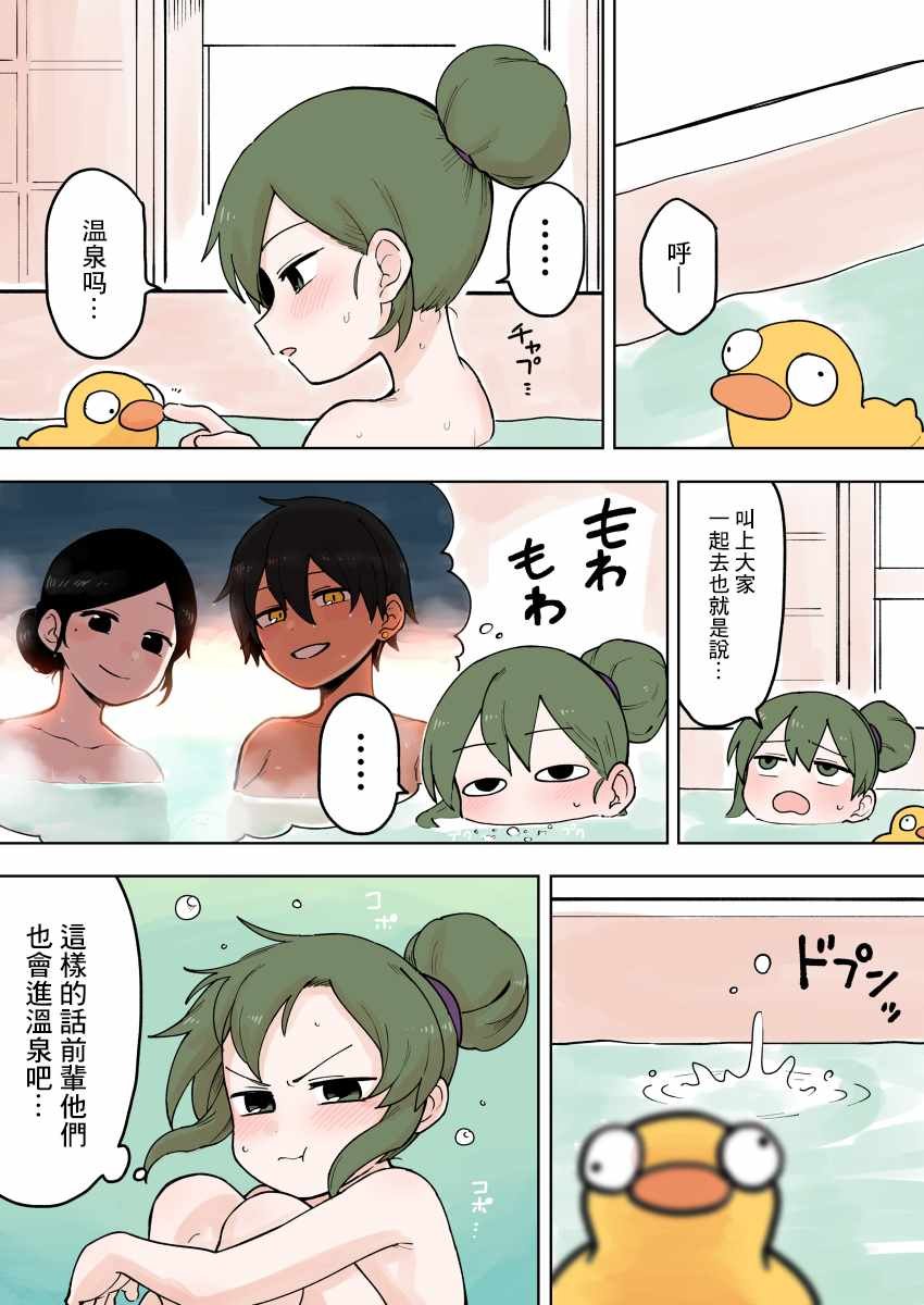 第71话