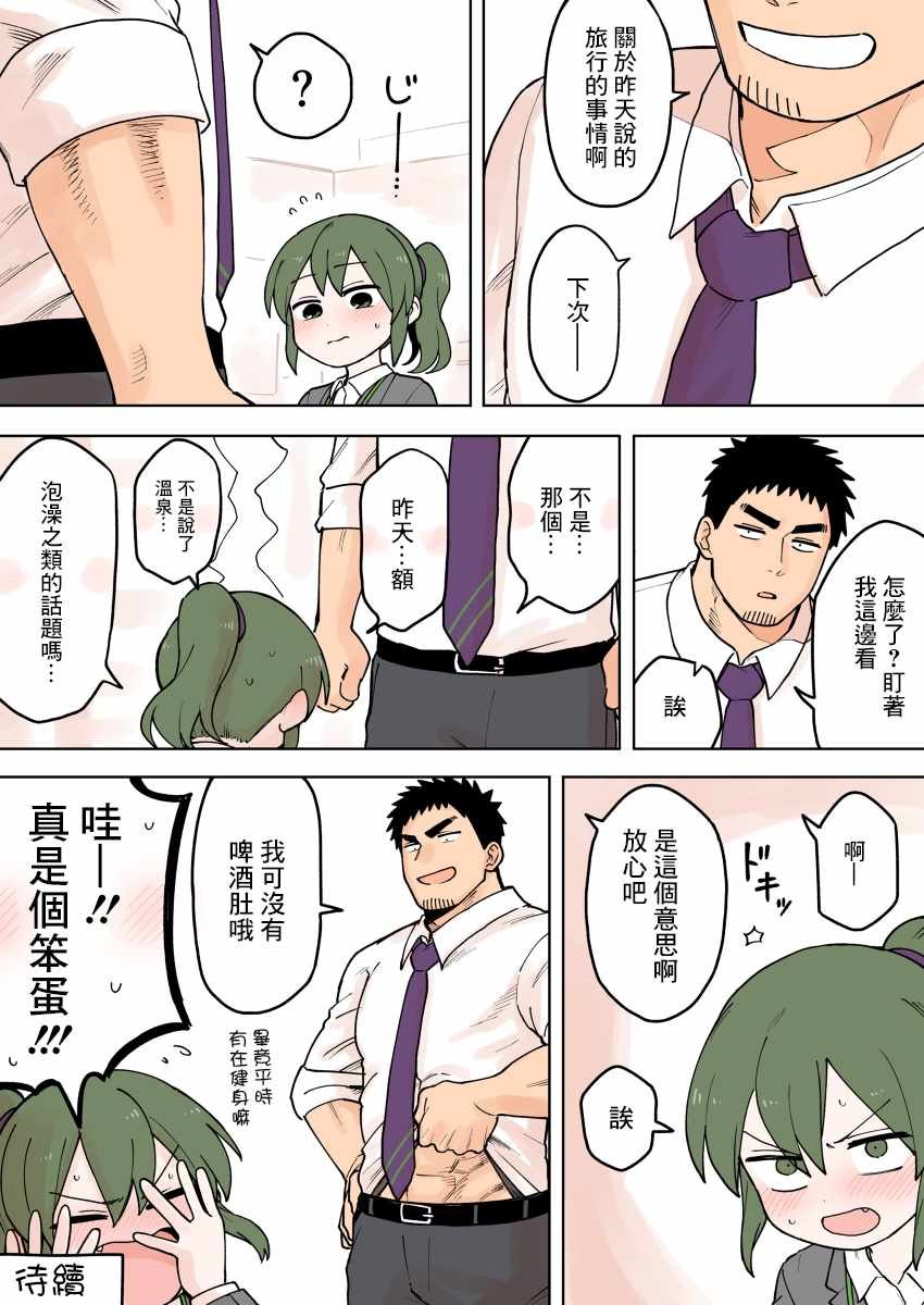 第71话