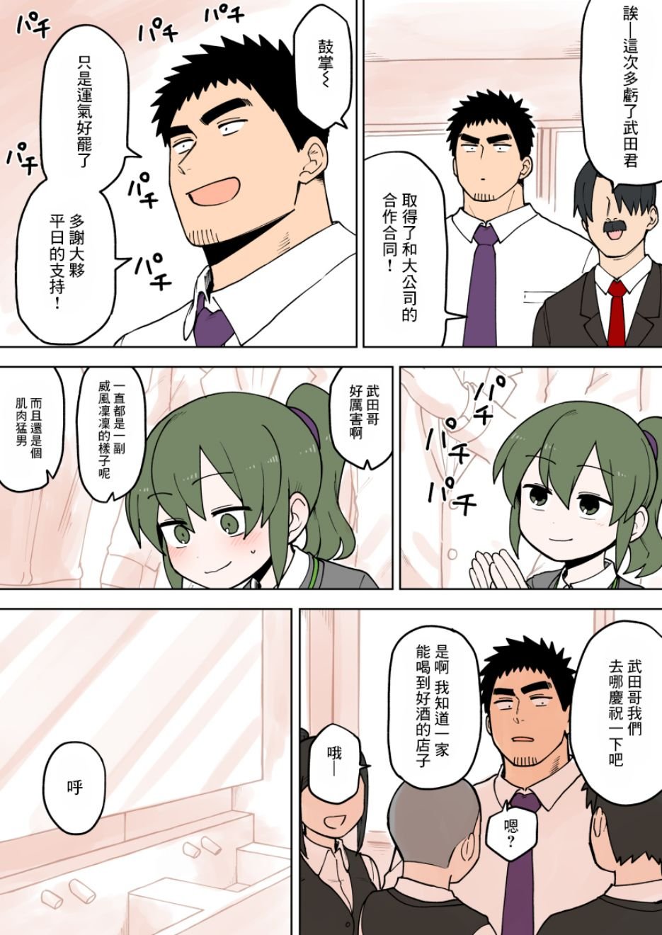 第73话