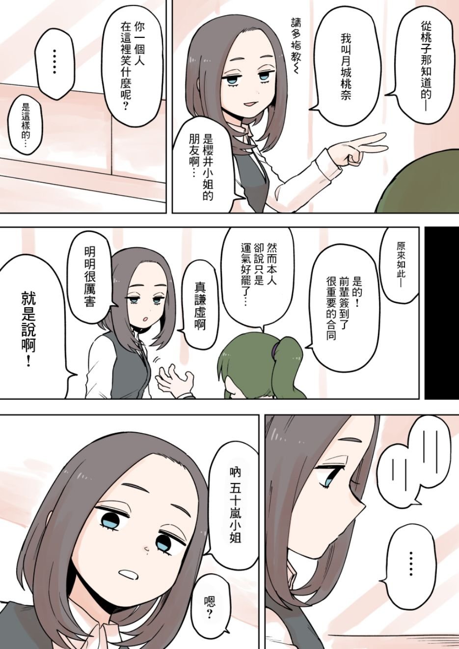 第73话