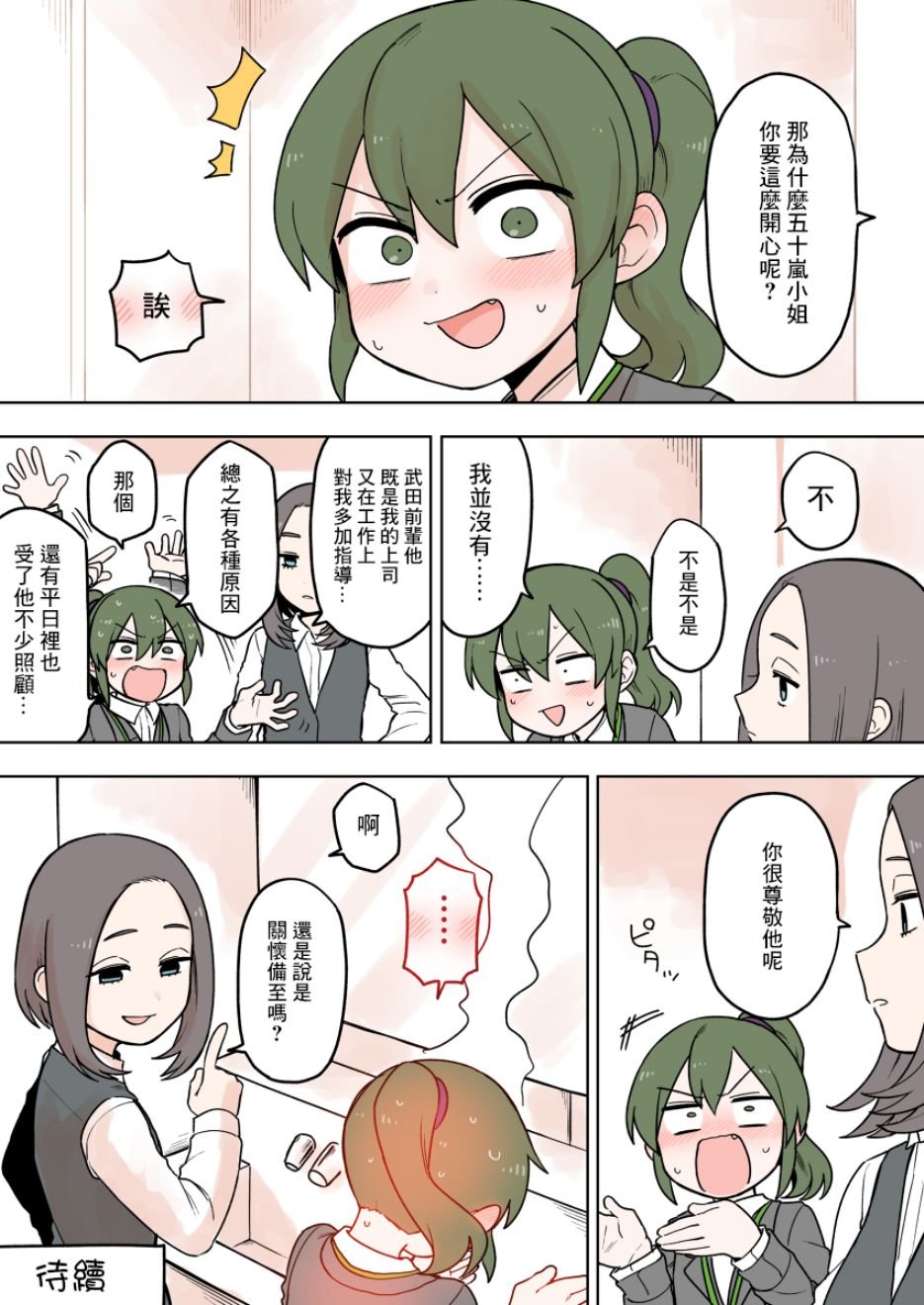 第73话
