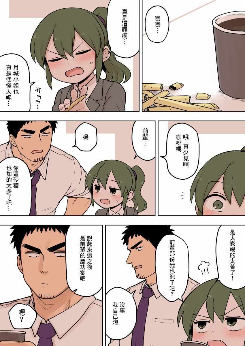 第74话