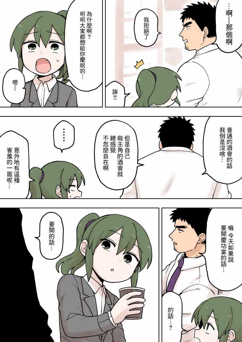 第74话