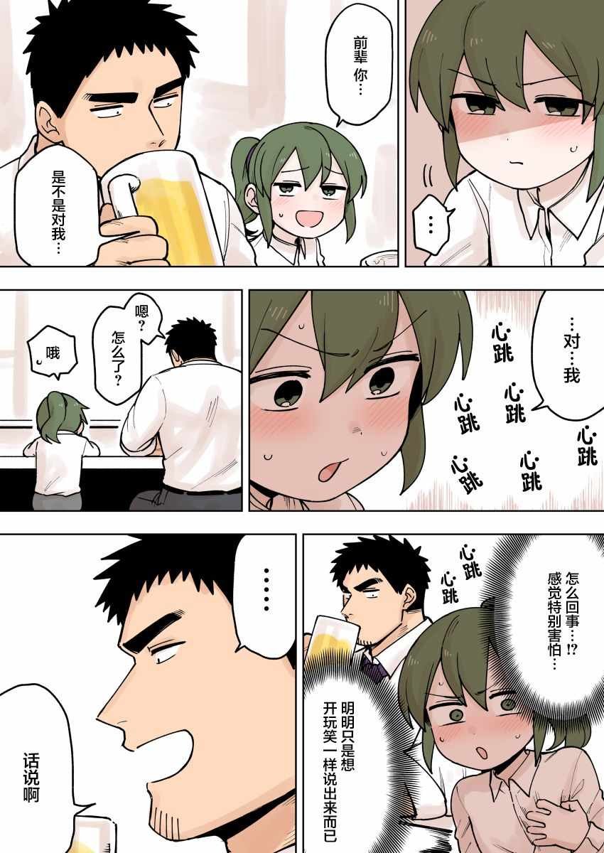 第75话