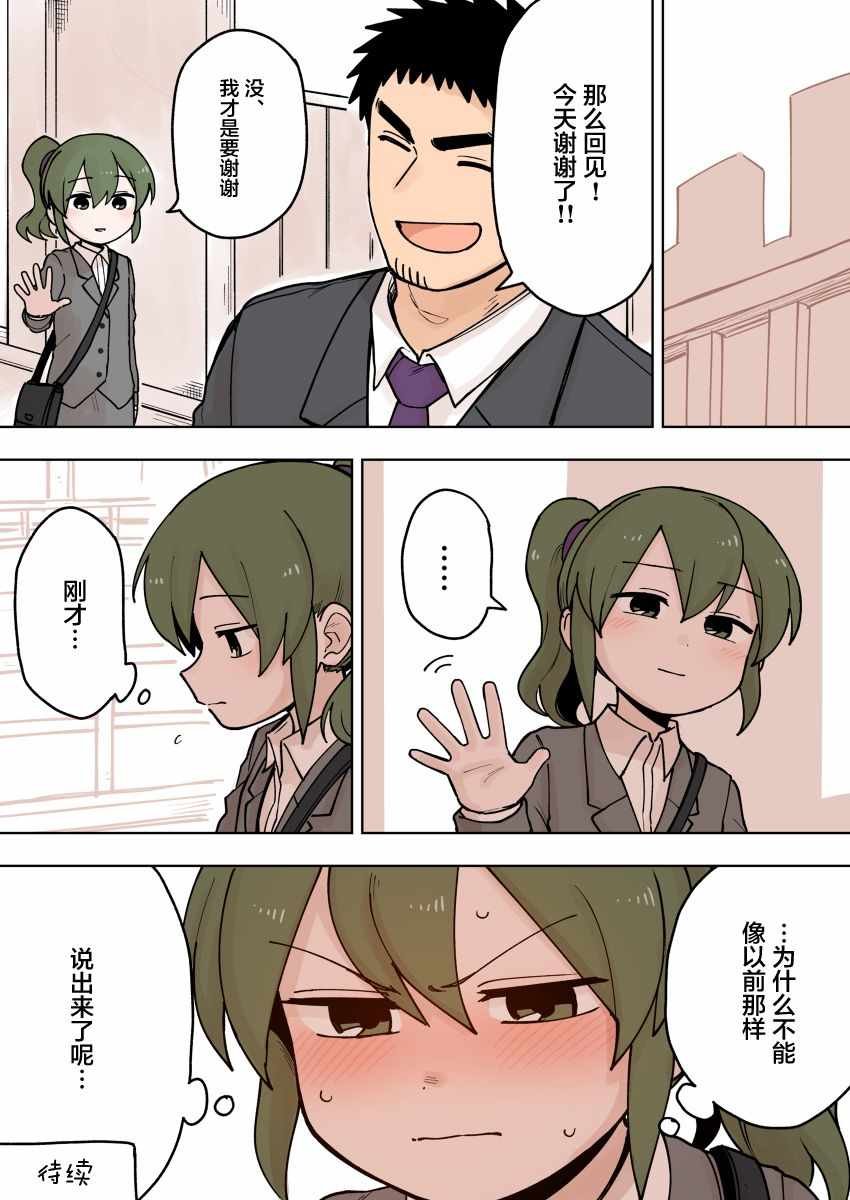 第75话