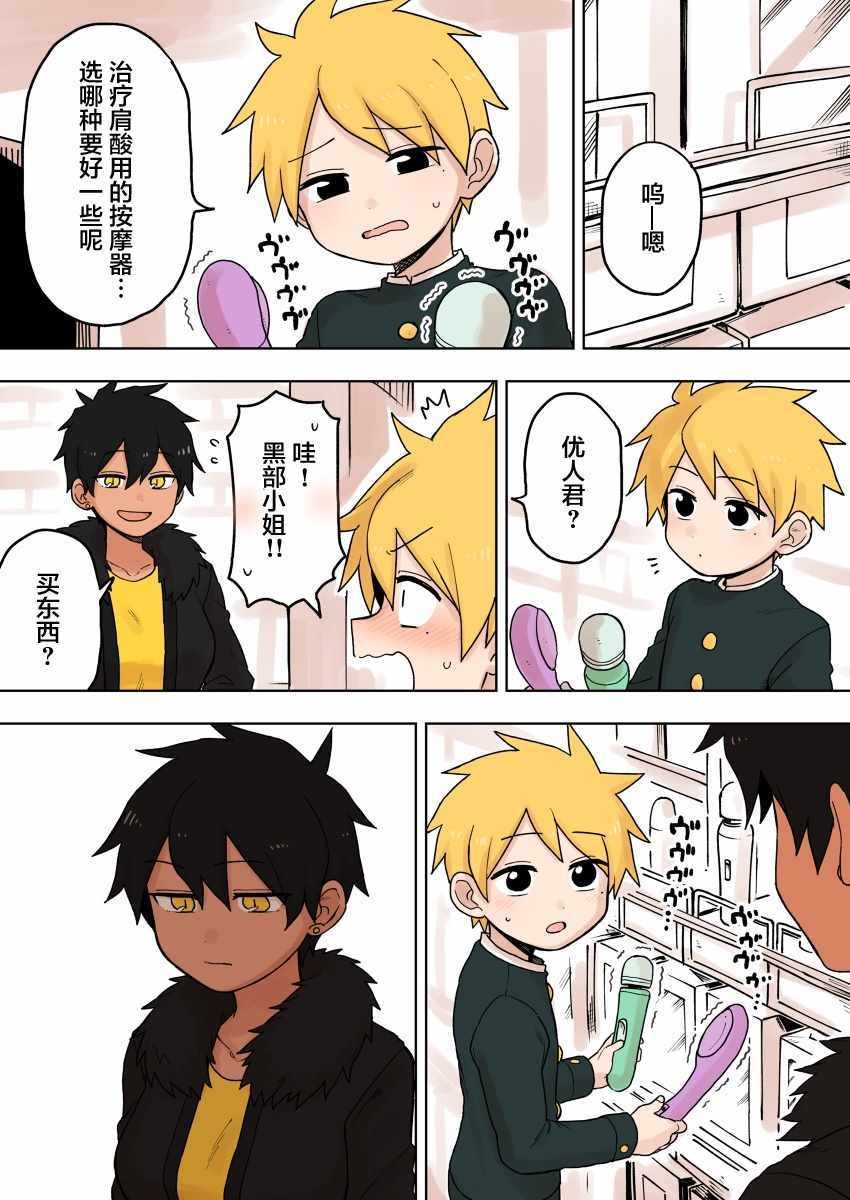 第76话