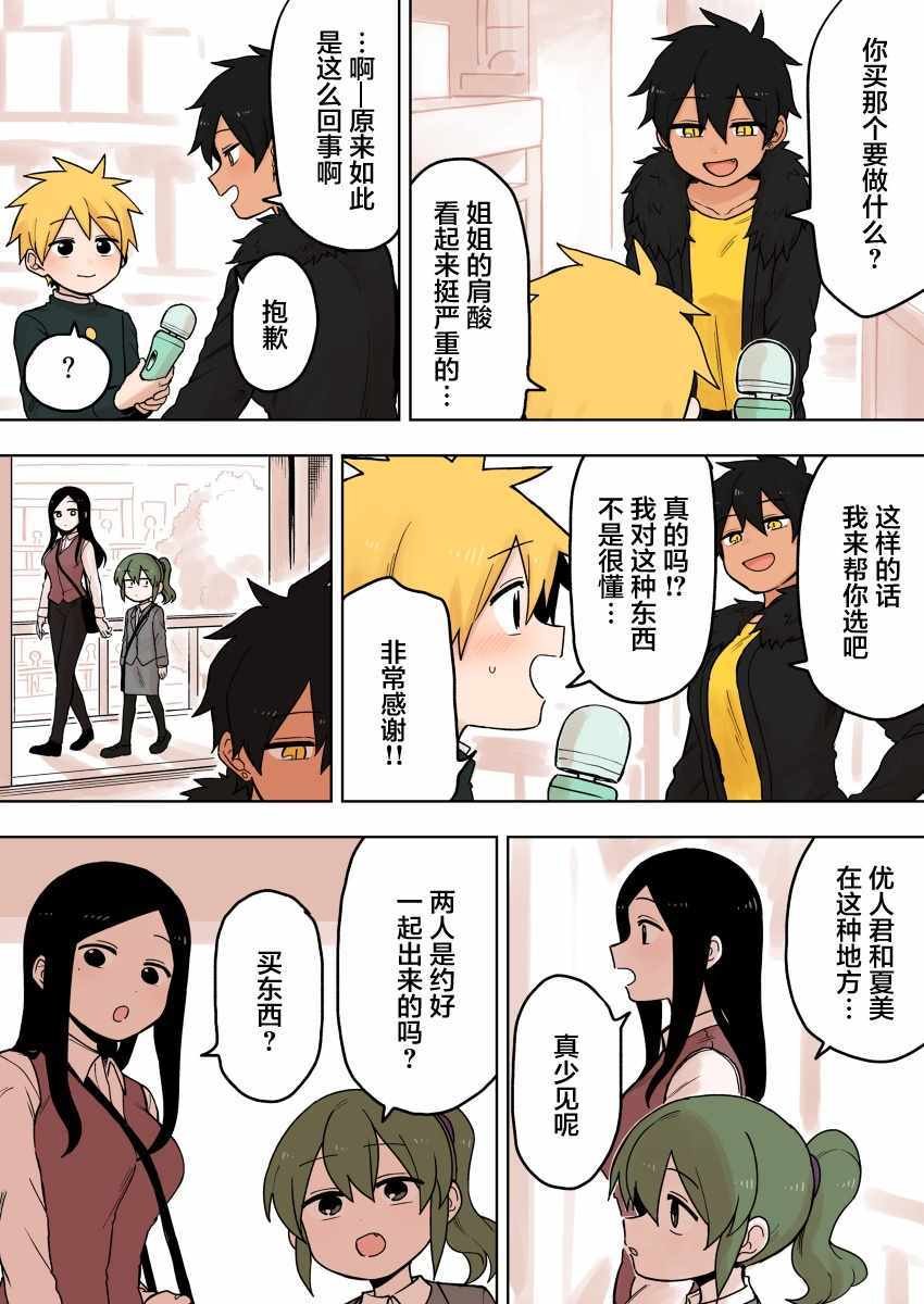 第76话