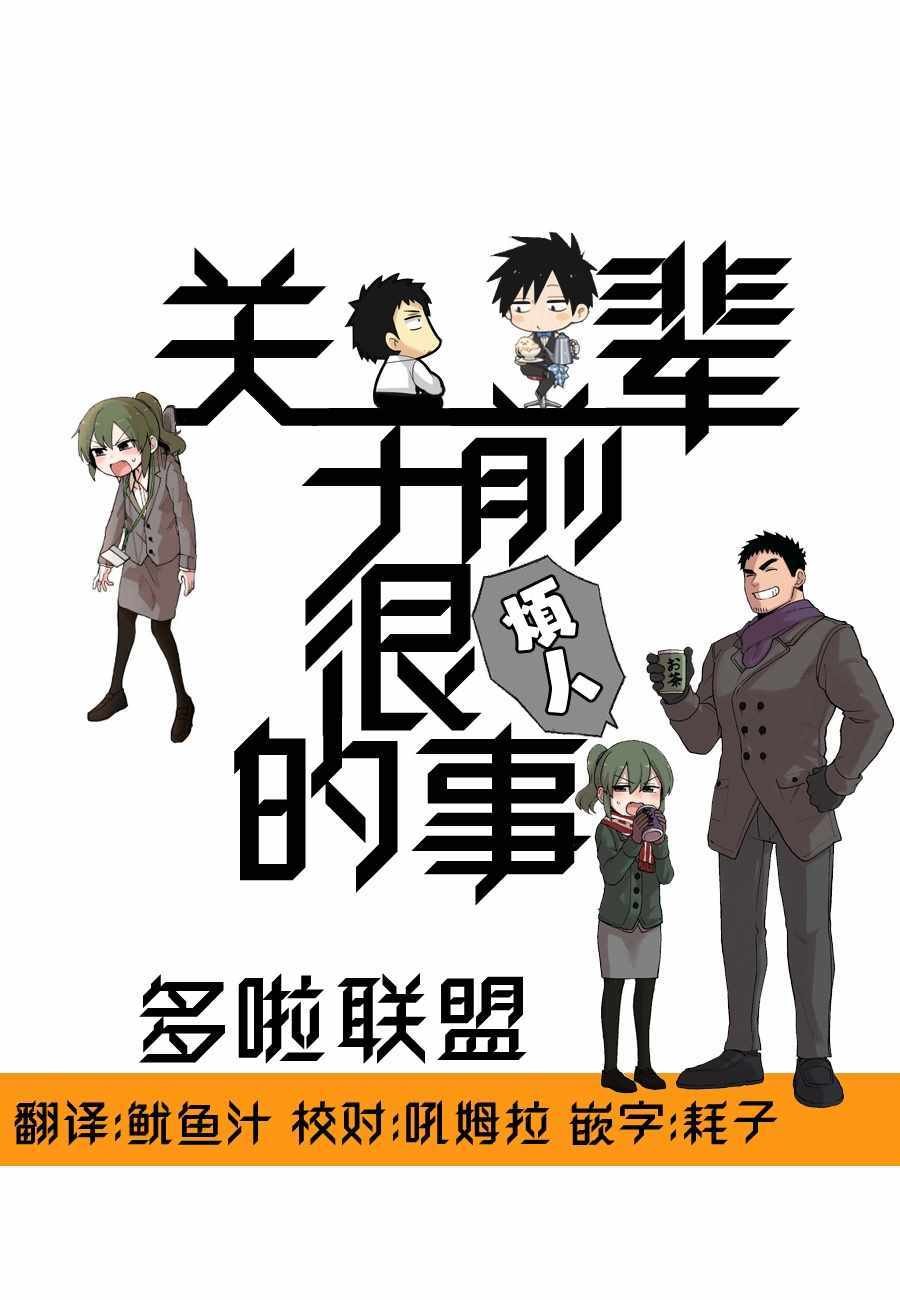 第76话