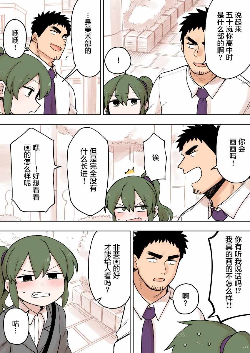 第77话