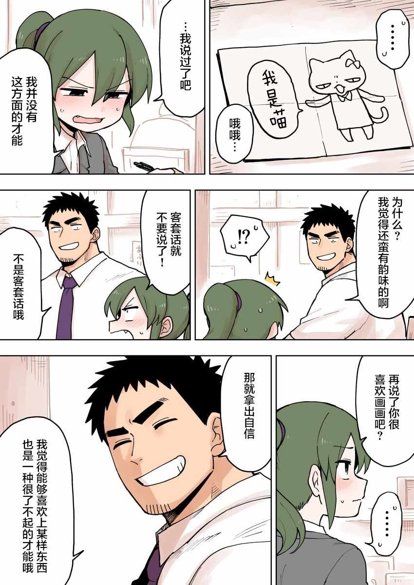 第77话