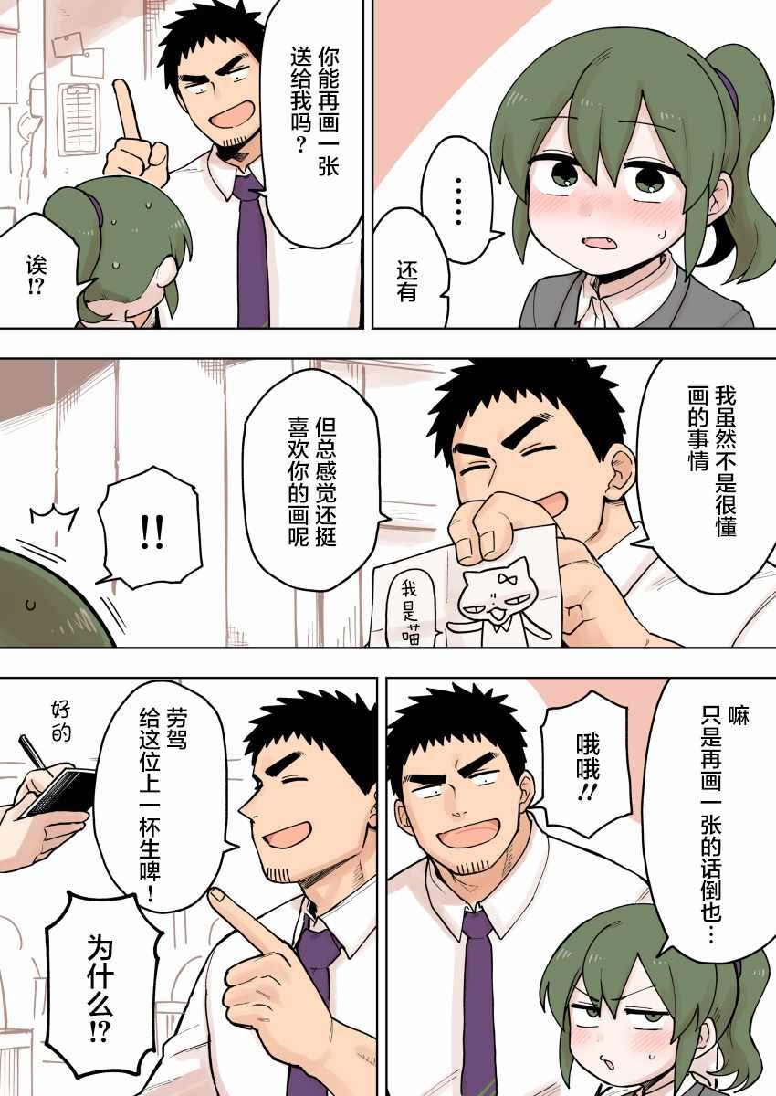 第77话