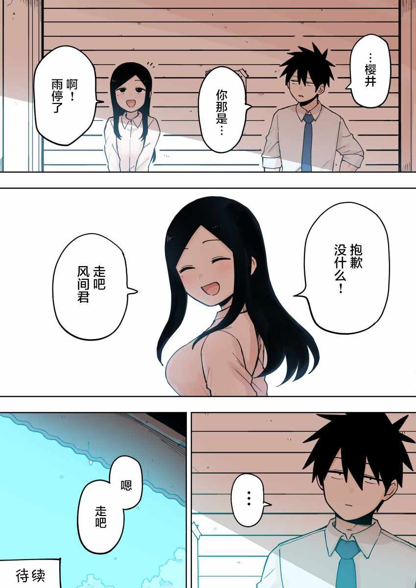 第78话