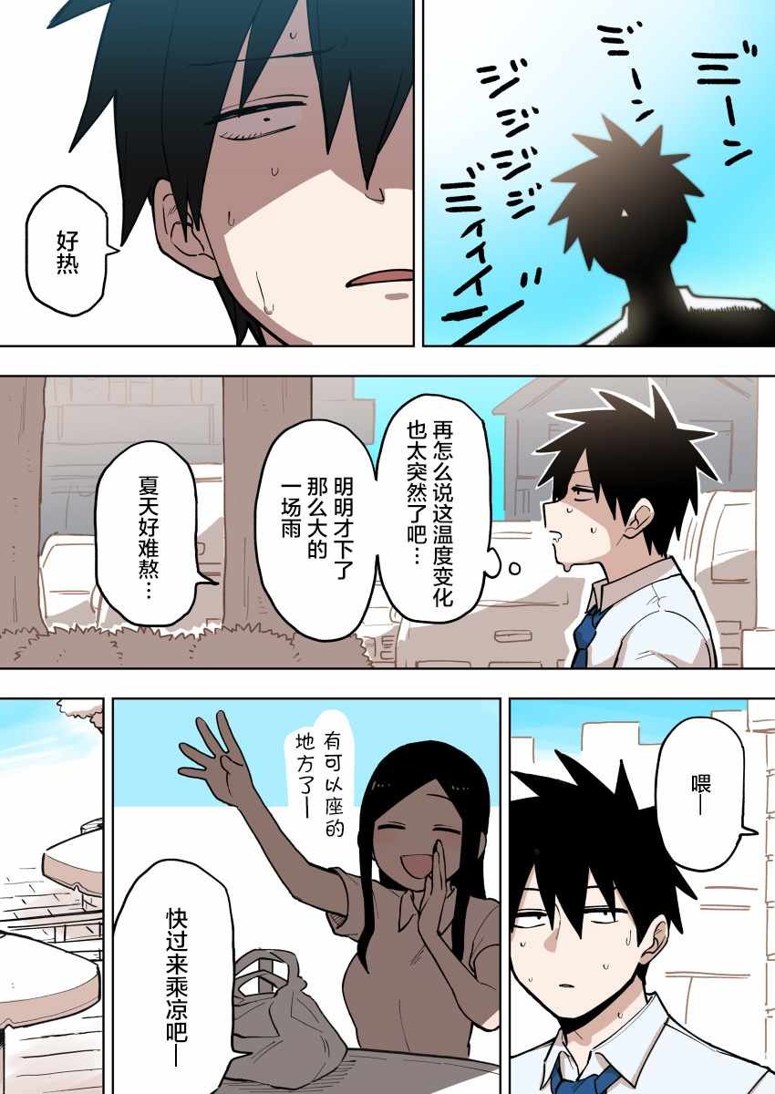 第81话