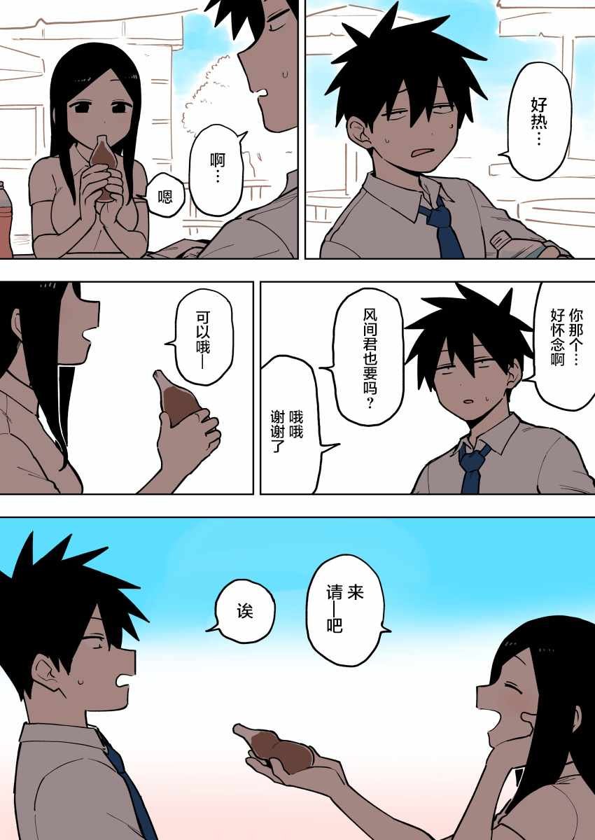 第81话