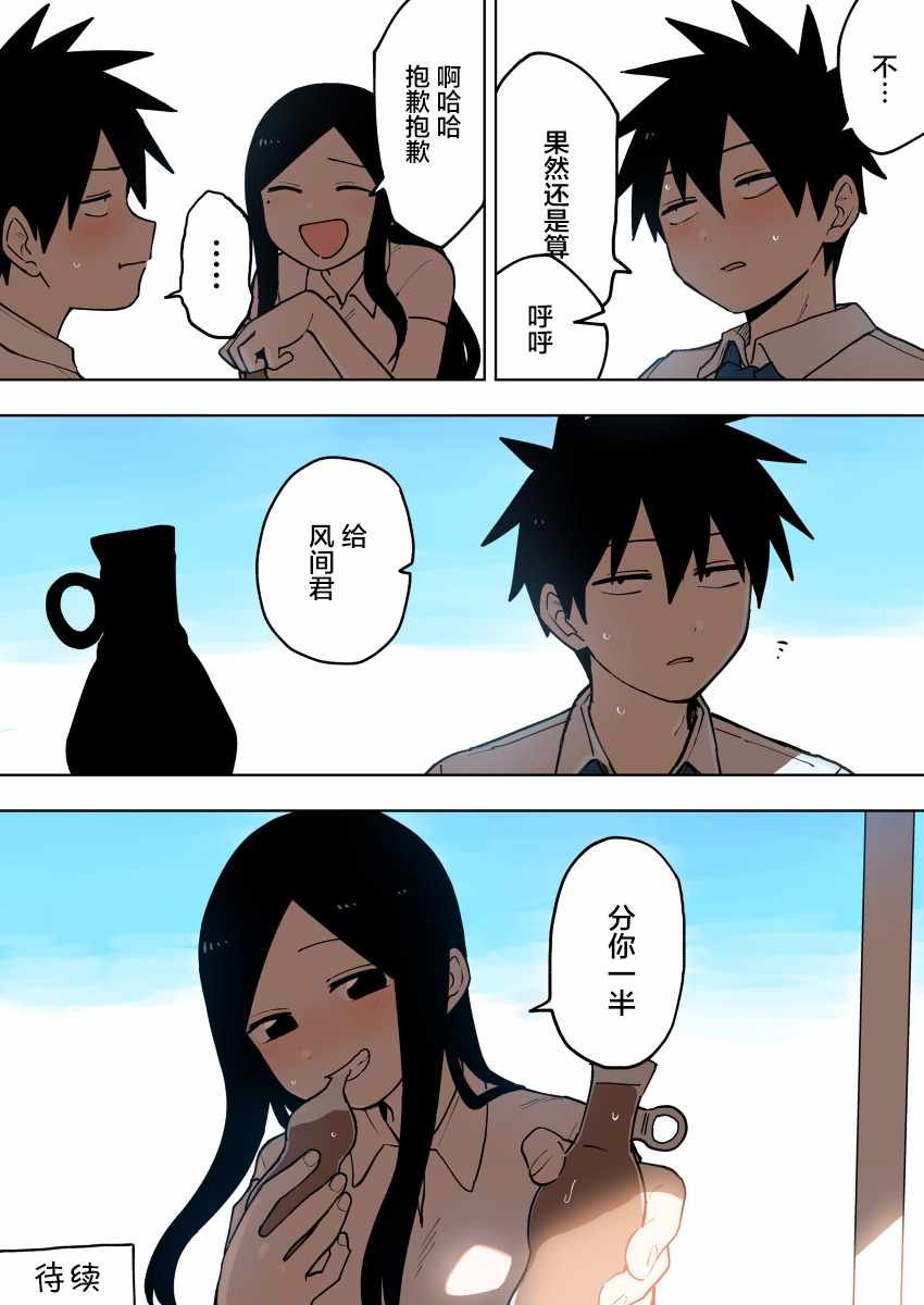 第81话