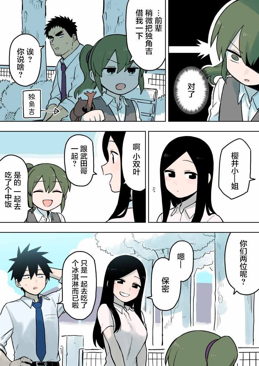 第82话