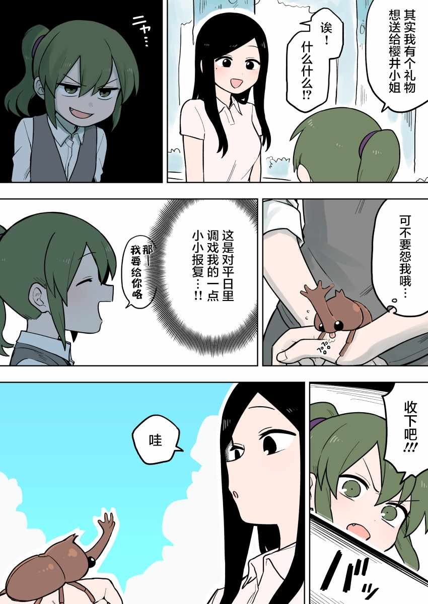 第82话