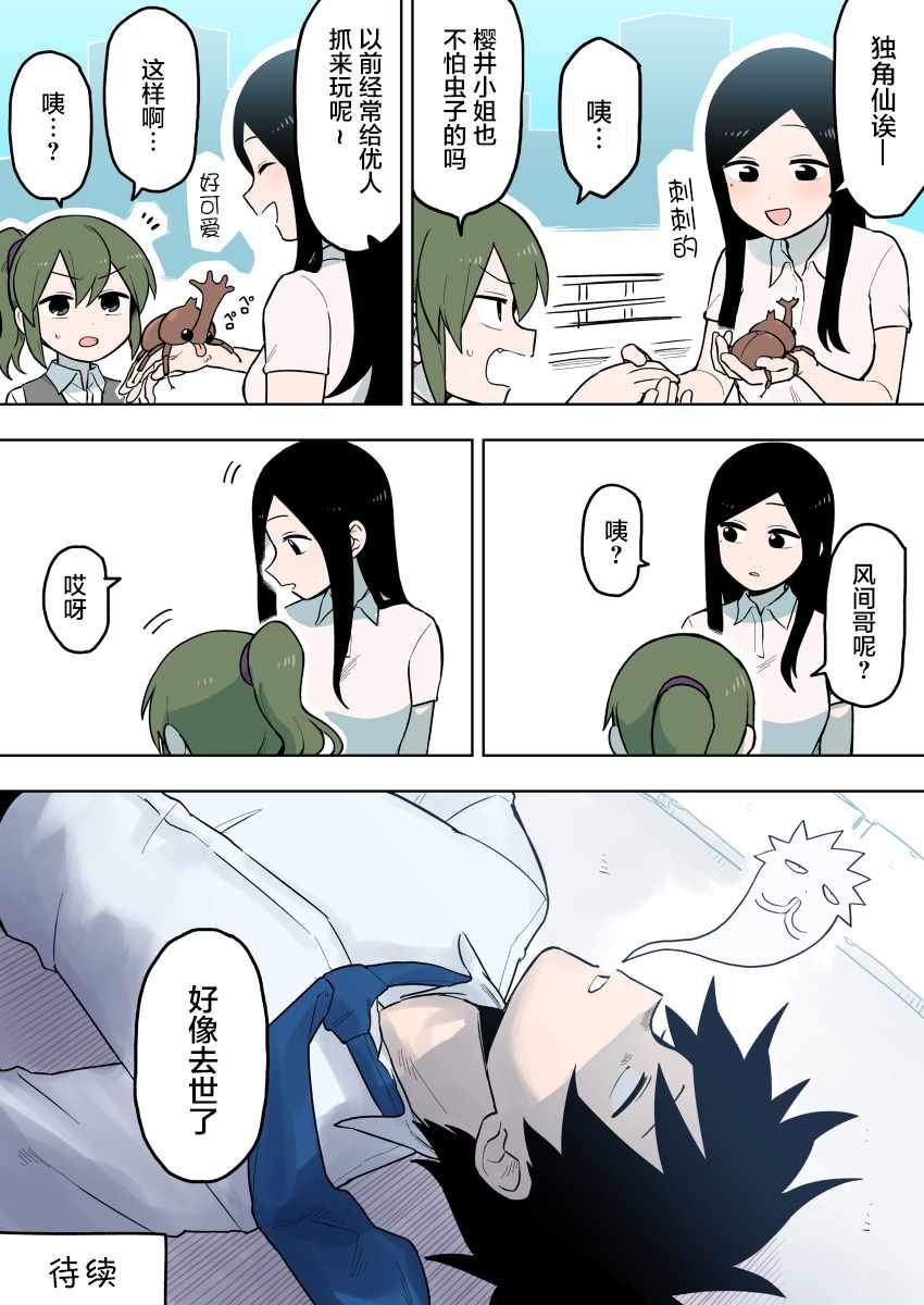 第82话